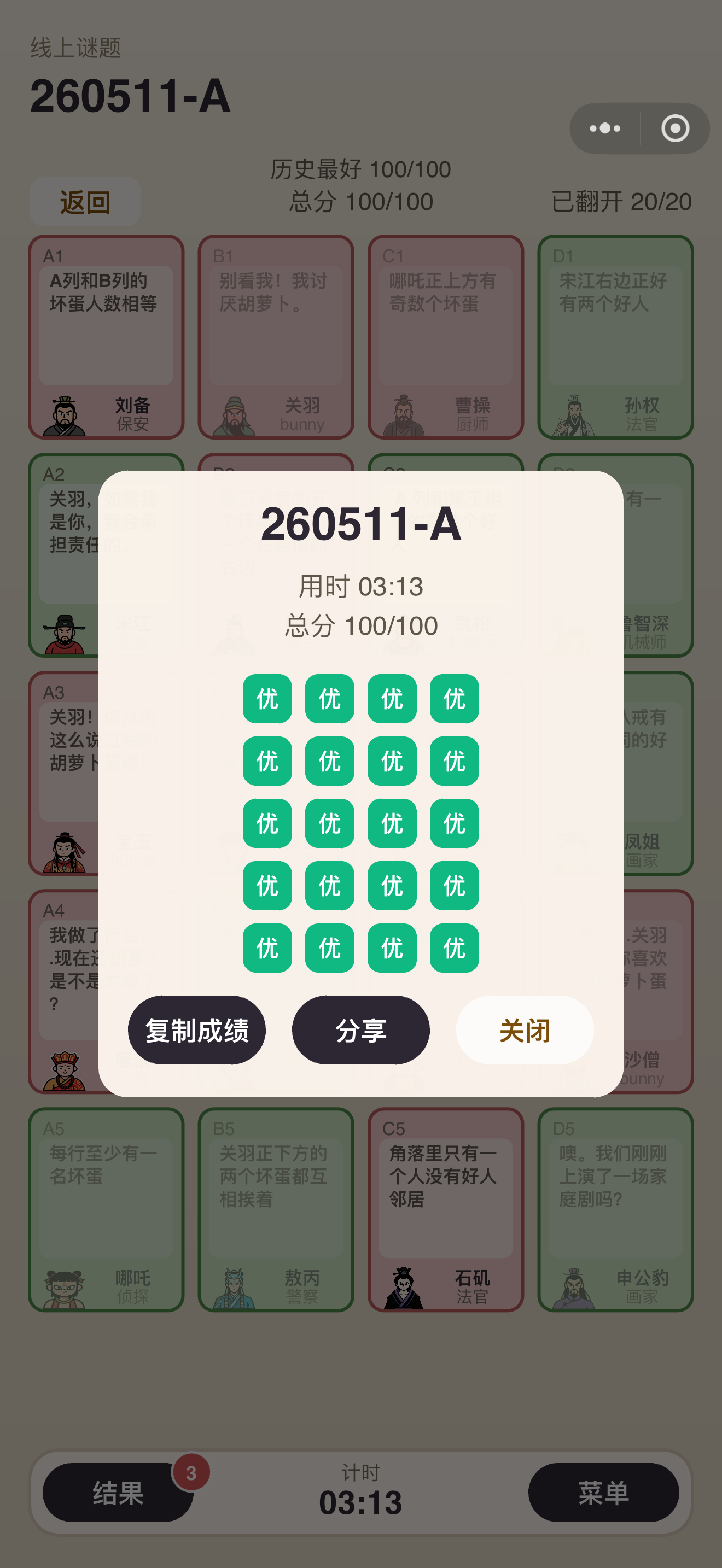puzzle|230x500